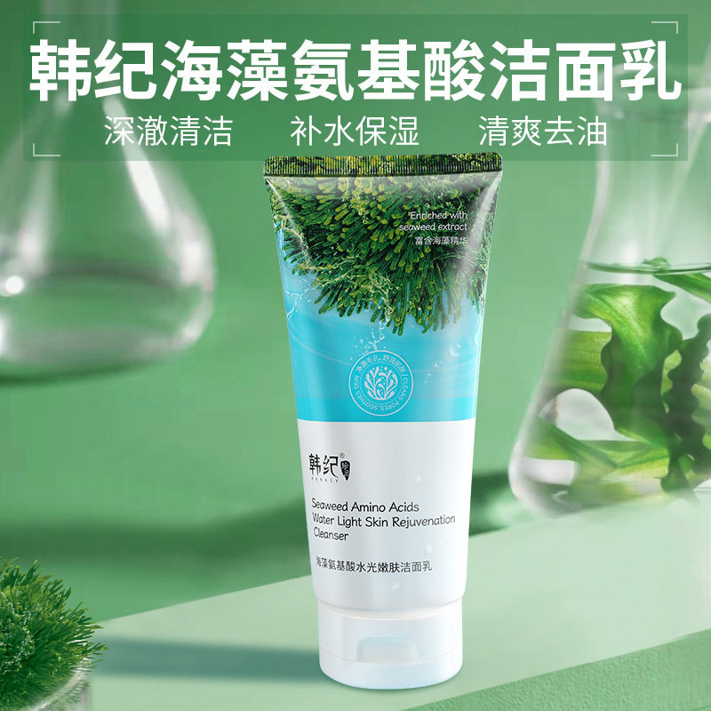 李佳琪推荐韩纪海藻氨基酸洁面乳补水保湿洁面护肤品大支装300g