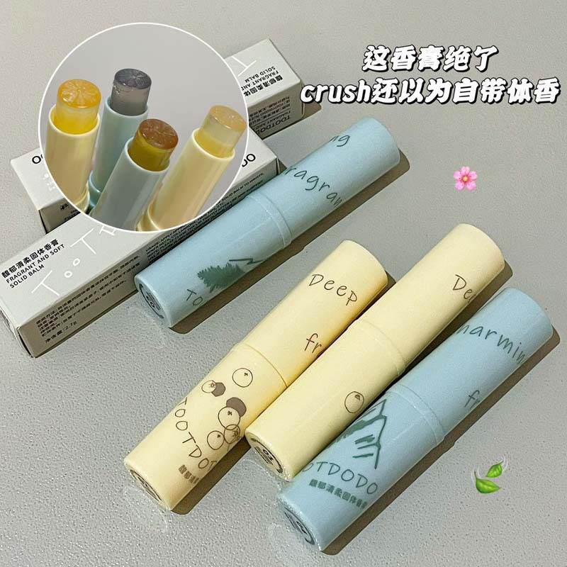 新款推荐馥郁清柔固体香膏清新自然淡香持久留香便携涂抹式香水