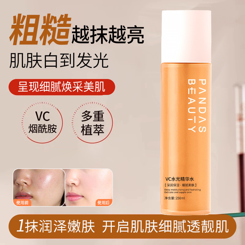 新款推荐【】倾龄水光vc精华水维生素c亮白提亮唇周暗沉面部保湿