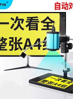 GAOPIN电子显微镜GP-102D/203D 自动对焦大视野视场景深放大1-28倍4K高清专业工业CCD相机拍照录像测量