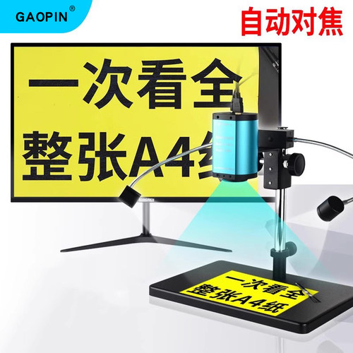 自动对焦大视野电子显微镜1-28倍