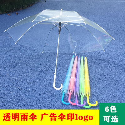 小清新透明雨伞广告伞定制logo