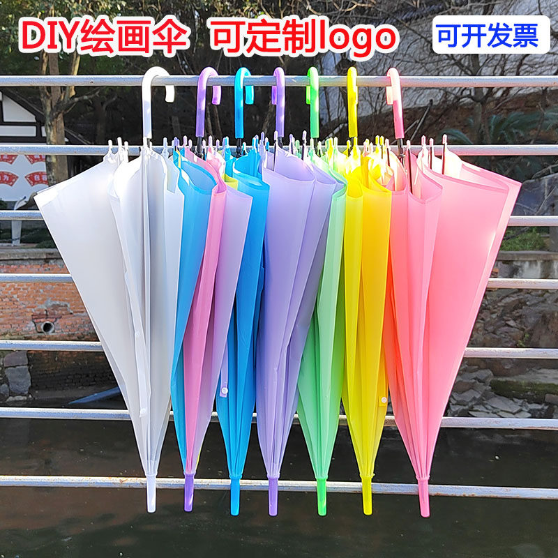 母亲节diy雨伞礼品伞女小清新长柄伞广告伞定制logo儿童绘画伞,居家日用,伞,淘宝优惠券,粉丝福利购,淘宝优惠卷