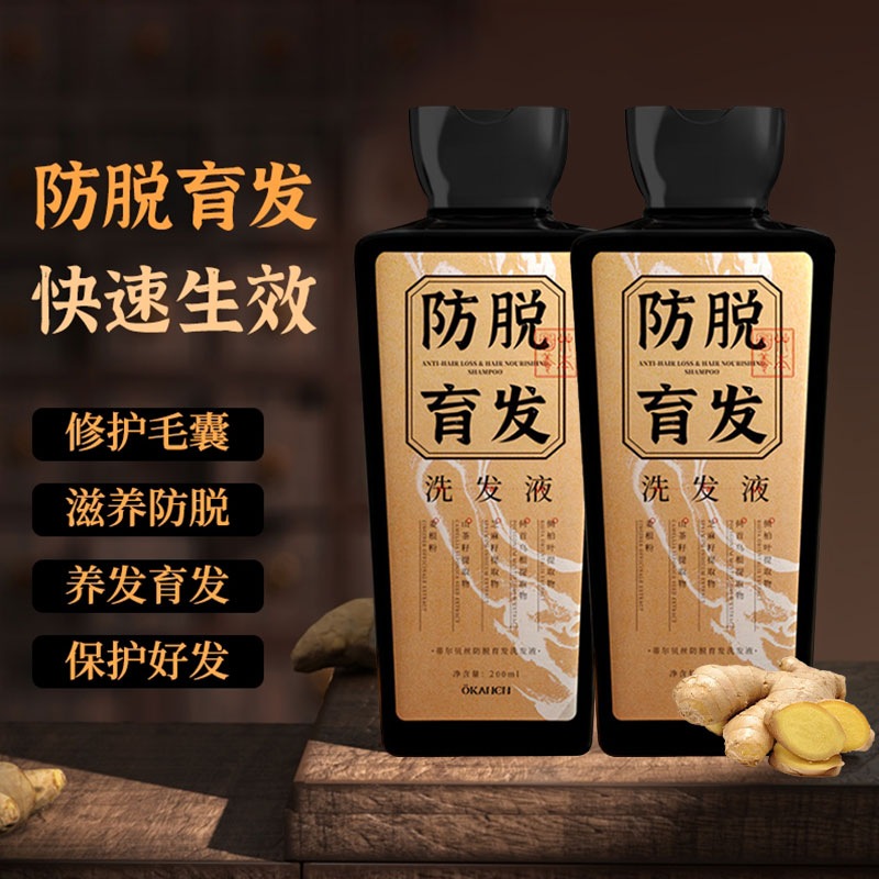 药房同款】侧柏叶生姜洗发水生发