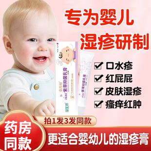 湿疹婴儿专用宝宝湿疹膏紫草保湿 面霜无激素婴宝干性口水疹膏秋冬