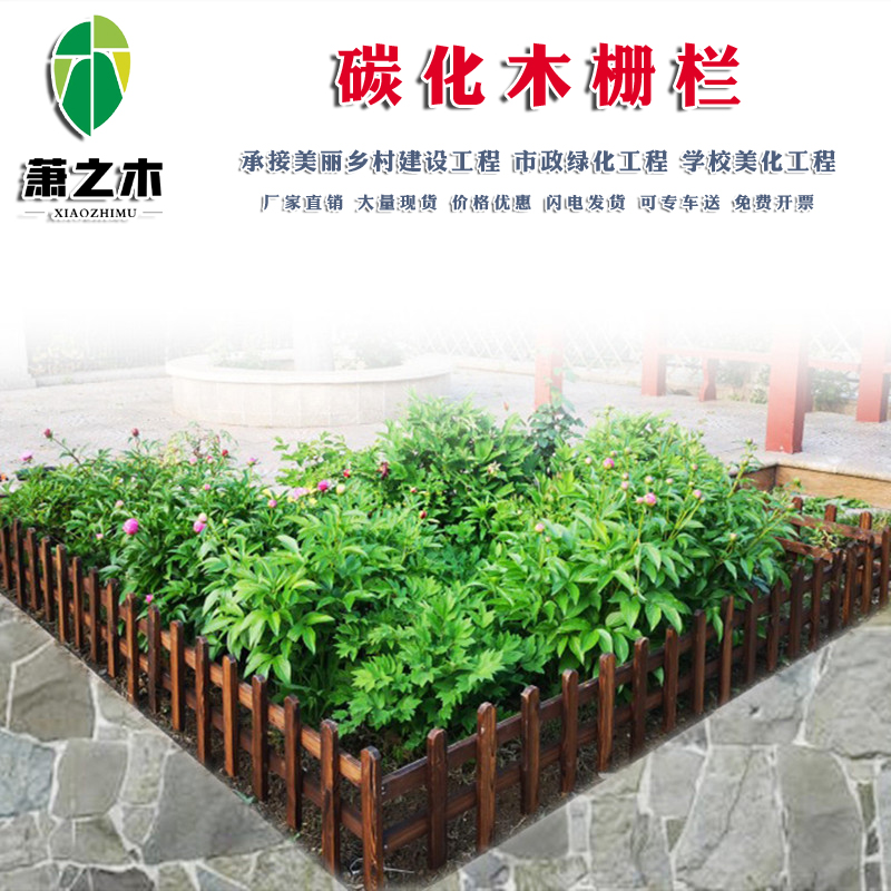 白色花园户外碳化防腐木栅栏室外围栏草坪栏杆实木花坛装饰小篱笆