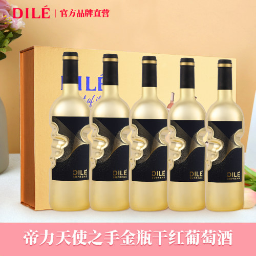 意大利进口帝力dile天使红葡萄酒