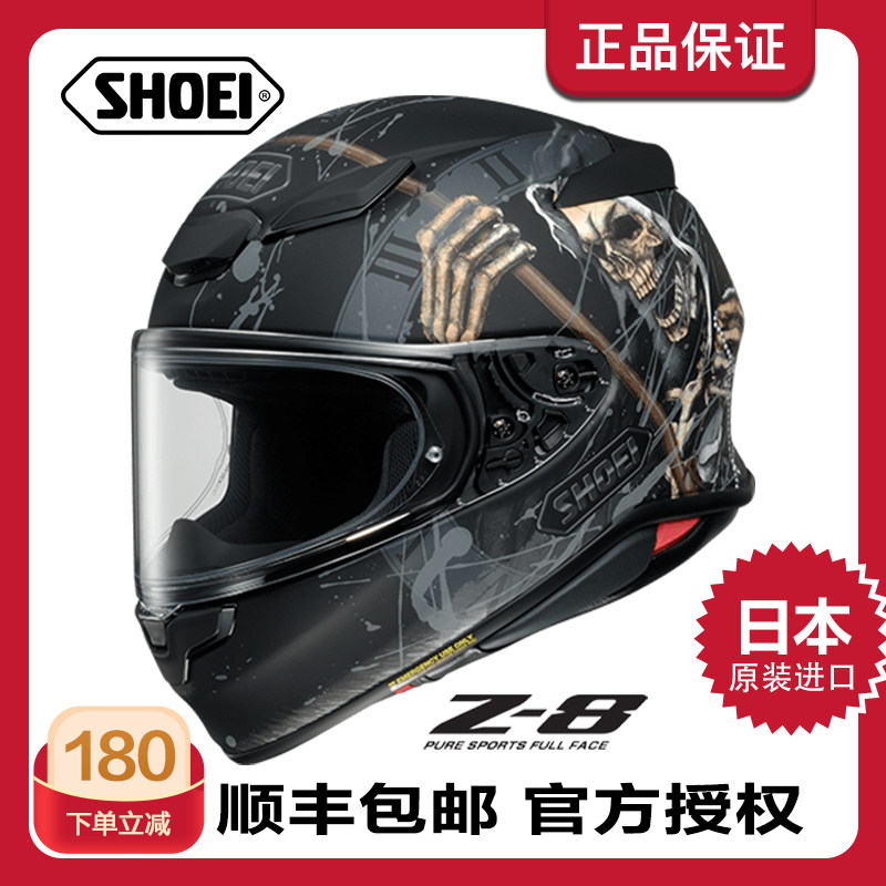 新款日本进口shoei Z8摩托车安全帽 日本shoei新款z8头盔送高清防雾贴 迈克斯车品专营店 淘优券