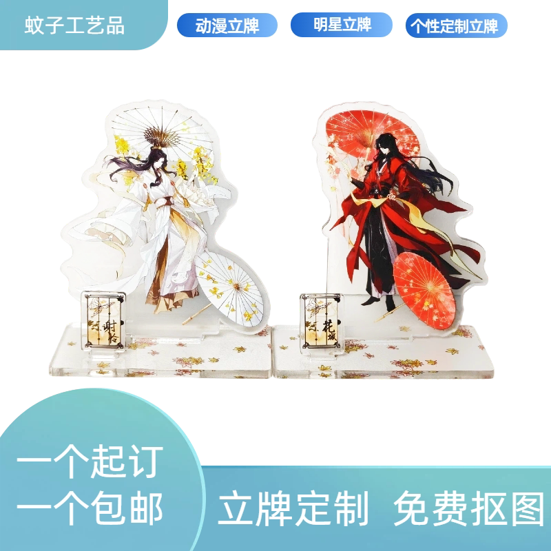 动漫亚克力立牌手办周边个性定制