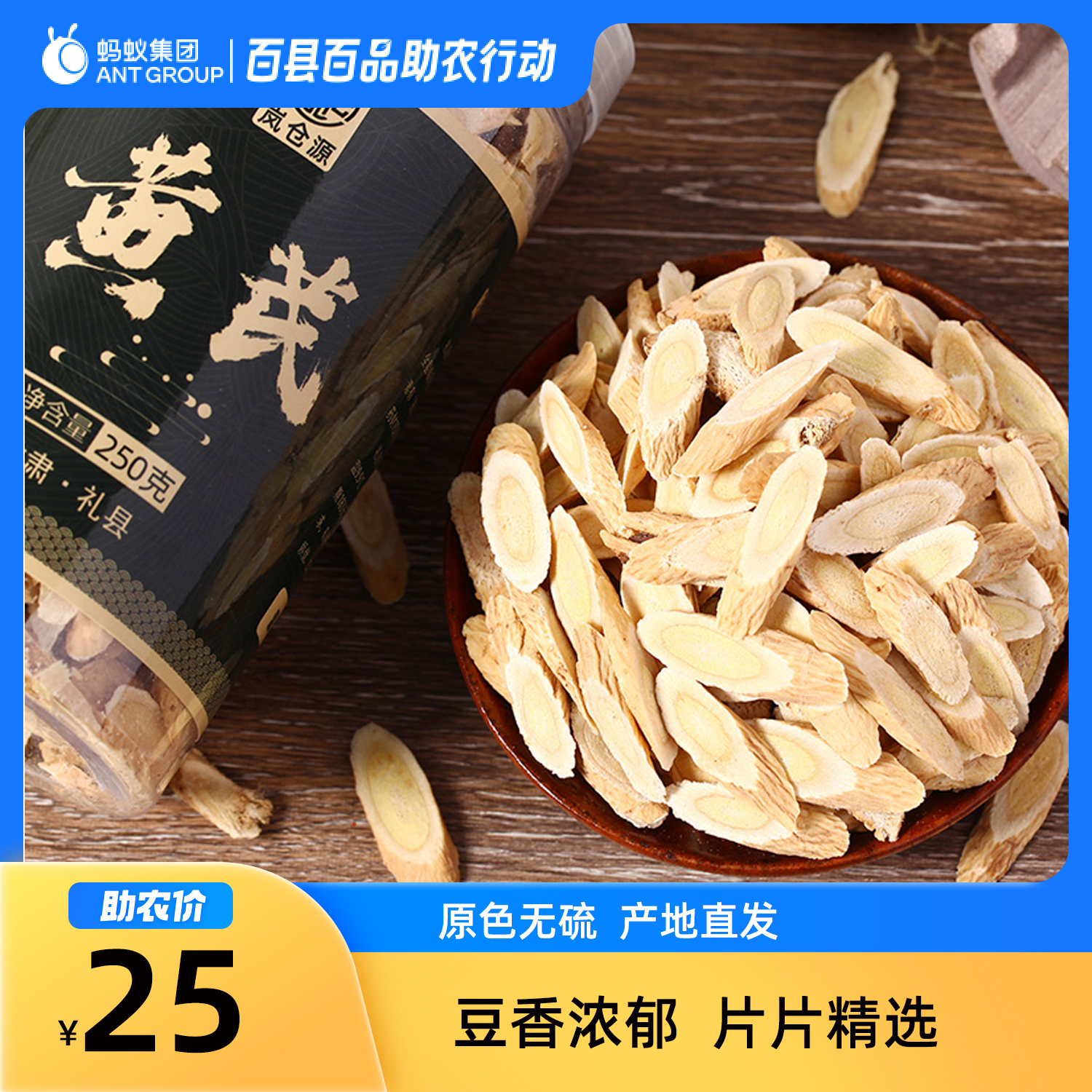 原色无硫  产地直发  片片精选  豆香浓郁