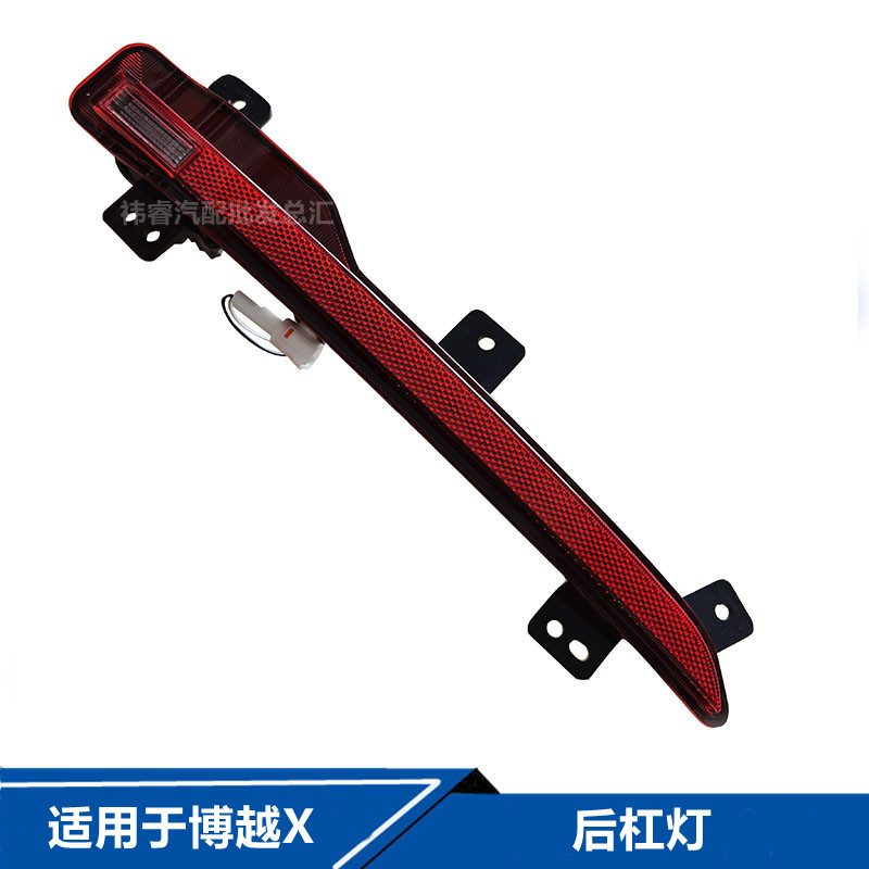 适用于吉利博越X后杠灯 防追尾灯 后杠反射器 后雾灯总成