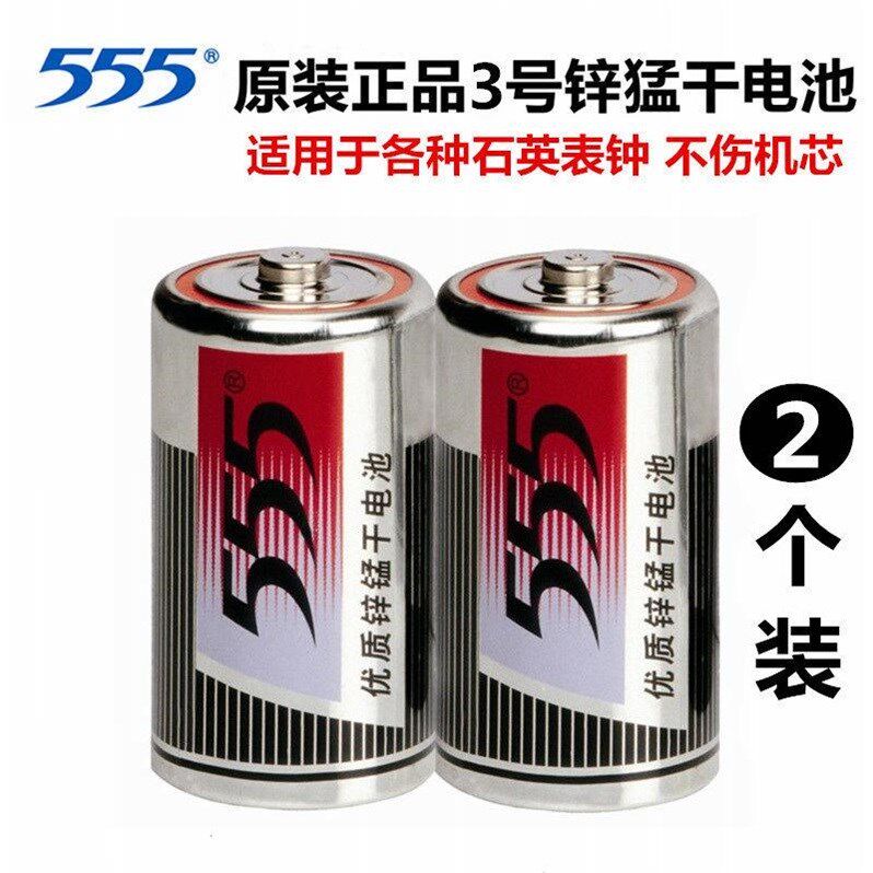 5553号电池碳性r14s面包超人玩具