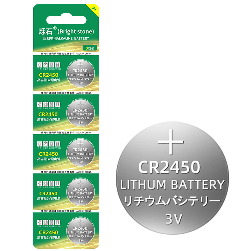 CR2450纽扣电池3v锂电子