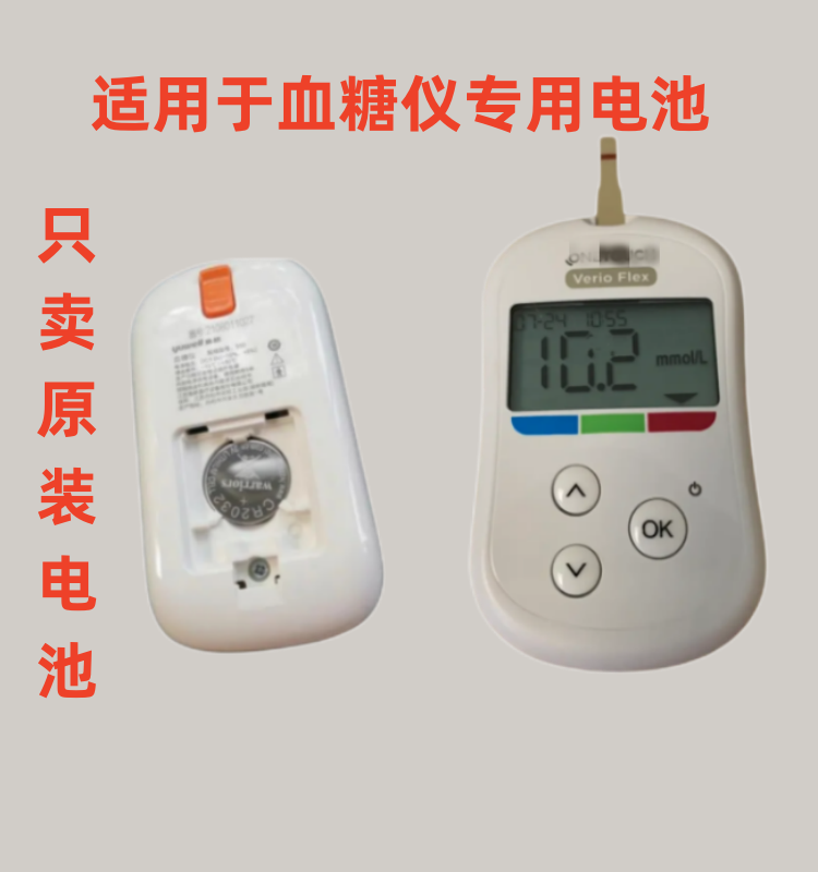 血糖测试仪专用电池CR2032电池3v