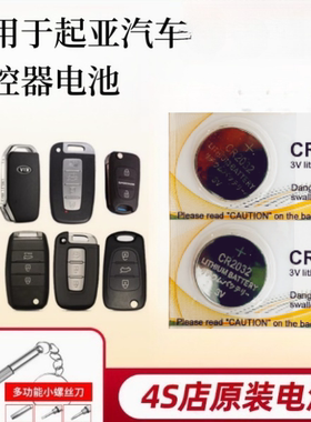 适用于17-19款 比亚迪宋MAX 1.5T白色椭圆形遥控器电池CR2032电子