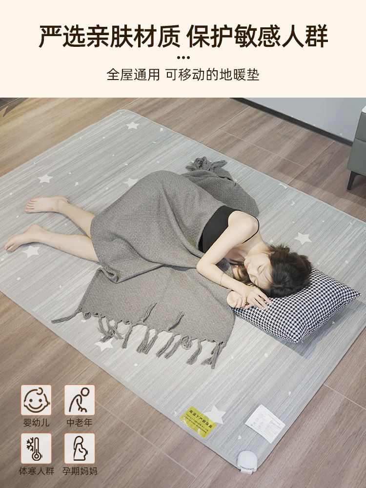 熊爸爸石墨烯新型地暖电热地毯地暖垫家用地毯客厅2023新款加热