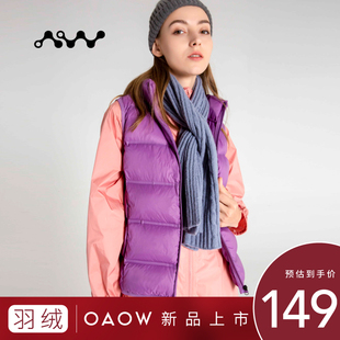 显瘦坎肩 冬季 V90 鸭绒内穿外穿背心 OAOW中厚羽绒马甲女2025新款