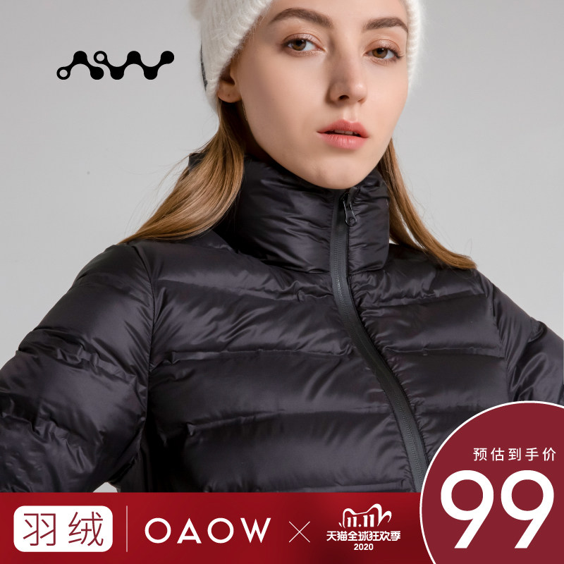 OAOW轻薄羽绒服女2020新款短款立领时尚修身大码特卖外套轻便J50