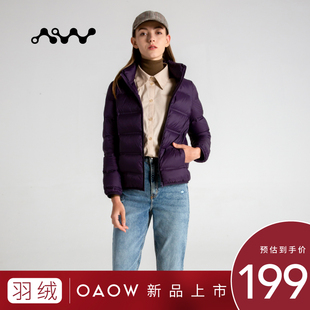 时尚 保暖修身 短款 OAOW中厚羽绒服女 鸭绒外套潮 2021年新款 J90