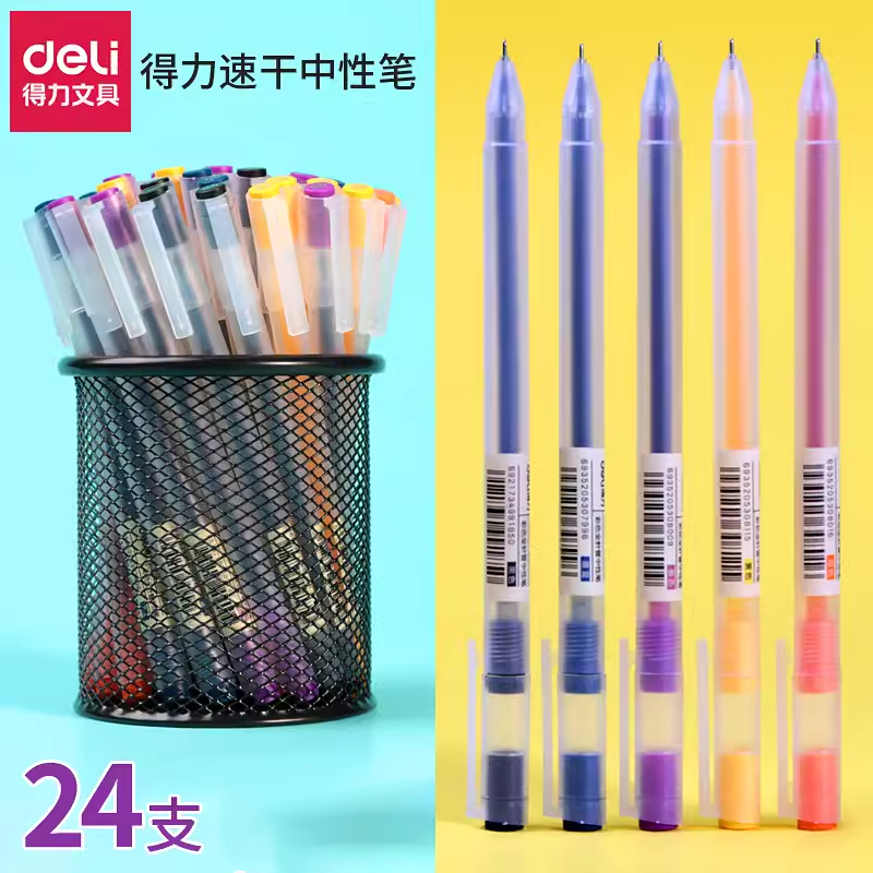 /得力彩色中性笔小清新碳素笔手帐本记录标记重点水笔彩色笔