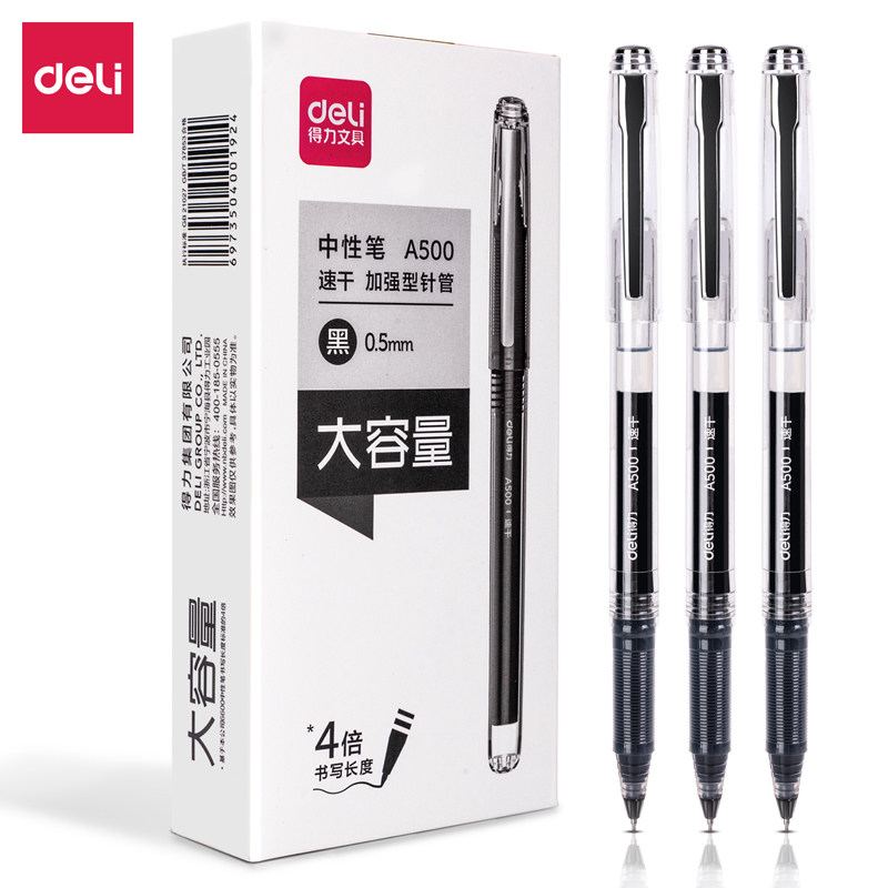 /得力直液式走珠笔巨能写加强型针管头0.5黑芯大容量中性笔速干