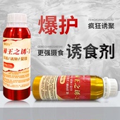 垂仙老蒋诱鱼利器帝王之诱高浓缩专业钓鱼添加剂野钓溪流黑坑饵