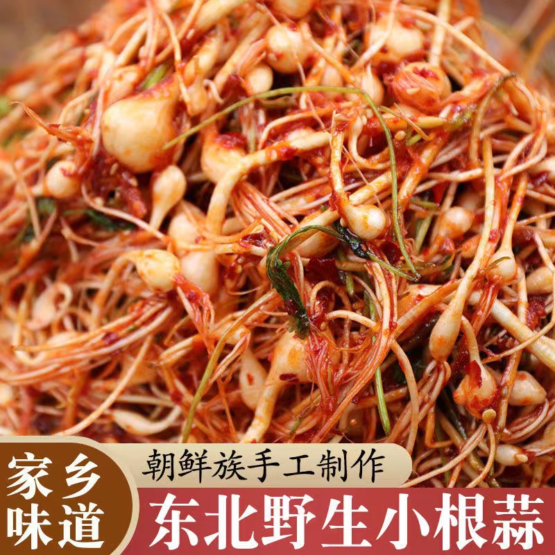 小根蒜咸菜泡菜东北小根蒜拌小根蒜大头蒜拌野葱野蒜咸菜下饭菜