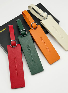 happy trip新年礼品 行李挂牌登机牌姓名牌行李箱标识防丢牌 定制