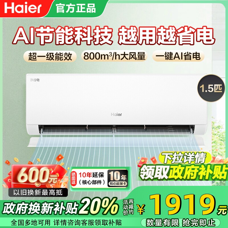 ����С�컨�յ���ʡ��1.5ƥһ����ʡ���Ƶ��ů�һ�KFR-35GW/E1-1