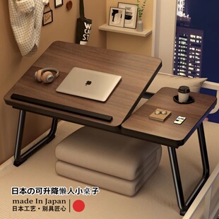 日本可升降床上小桌子笔记本电脑支架飘窗桌家用懒人床上桌宿舍
