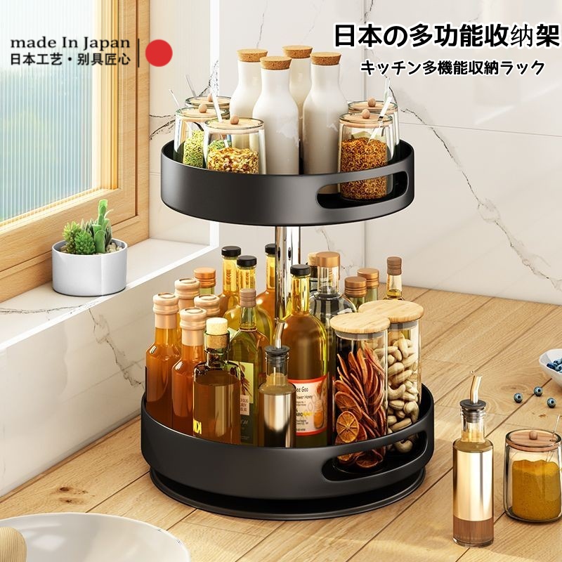 日本厨房可旋转调料置物架调味品转角油盐酱醋圆形多功能收纳盒架
