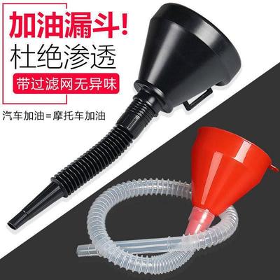 汽车专用加油漏斗器塑料漏斗汽车摩托车加机油漏斗汽油液斗D3
