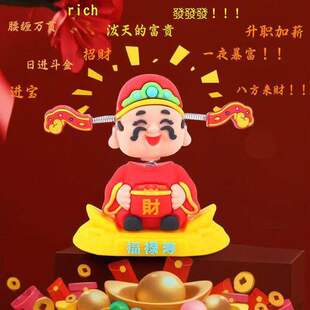 财神到】摇头财神爷汽车摆件车载招财车内中控台装饰国潮财神金马