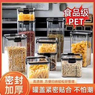 透明密封罐塑料收纳盒五谷杂粮家用厨房收纳食品级零食带盖储物D3