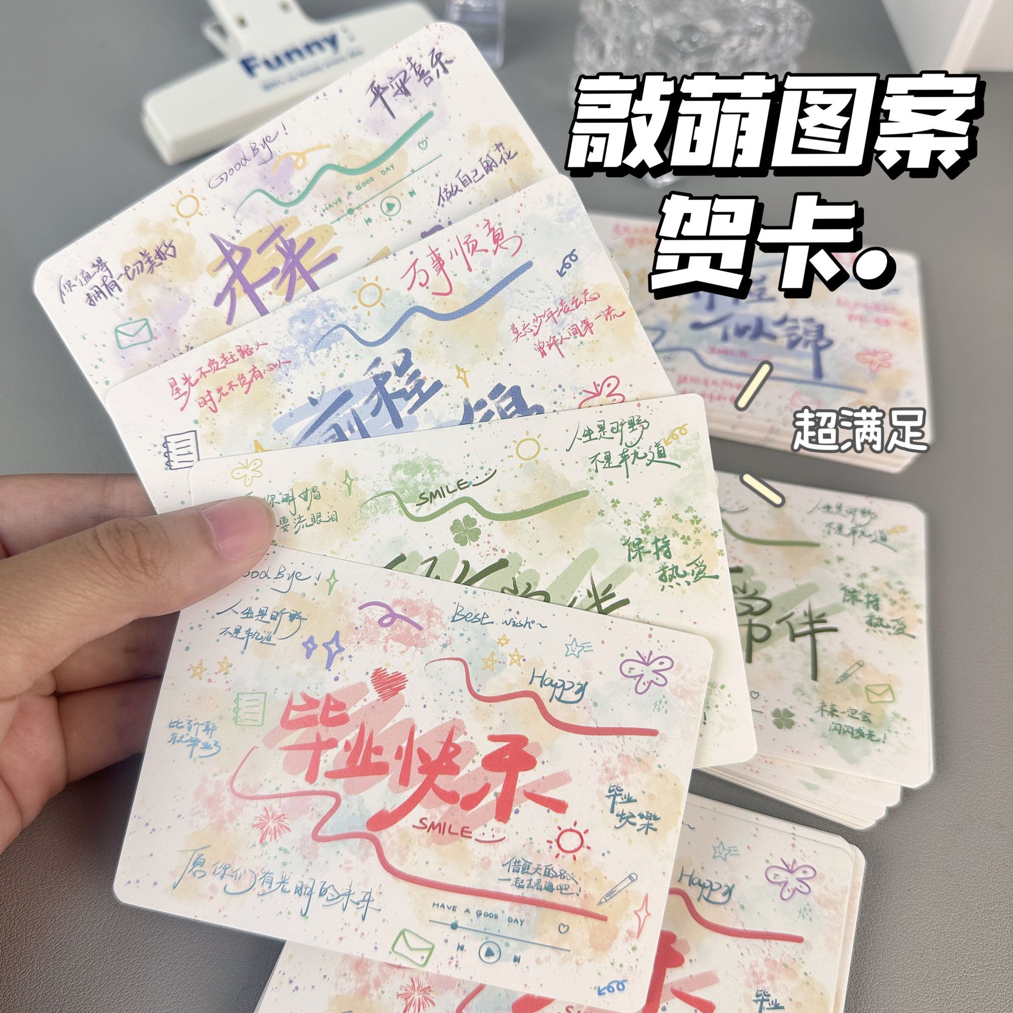 水彩文艺毕业贺卡手写祝福小卡片前程似锦平安喜乐寄语留言卡学生图片