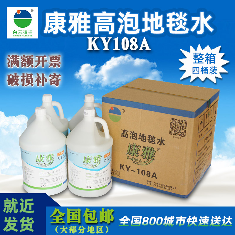 白云康雅液体大桶装3.78升