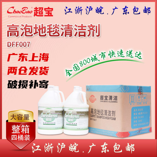 超宝清洁液体大桶装3.78升