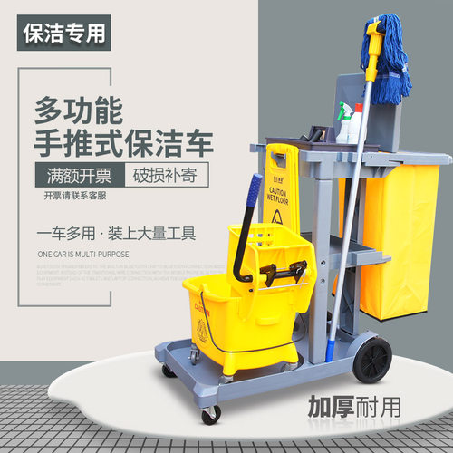 白云清洁多功能清洁杂物车