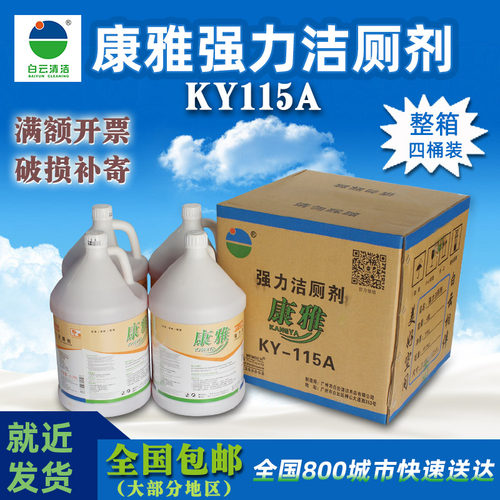 白云康雅去污清洁大桶装3.78升