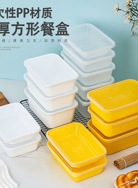 特厚方形一次性餐盒高档饭盒白色黄色外卖打包盒加厚便当快餐商用