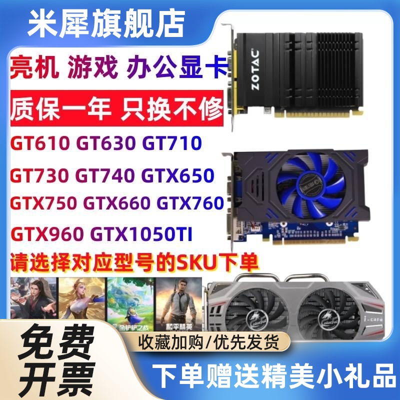 米犀nVIDIAGDDR3VGA台式机拆机办