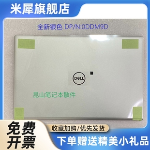 外壳 3511 Inspiron A壳 3510 3521 灵越 3520 0DDM9D 3515