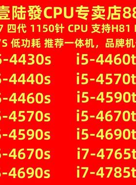 I5 4460S 4570S 4590S 4670S 4690S 4570T 4590T i7 4765T 4785T