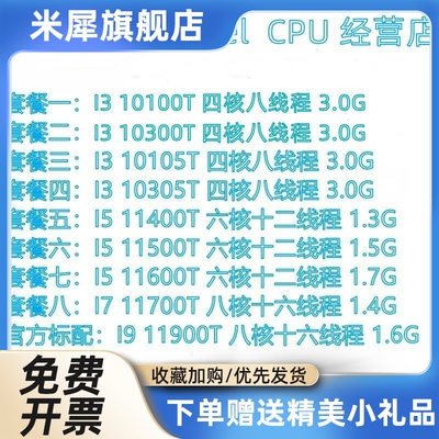 I7 11700T I3 10305T 10105T 10100T I5 11500T 11400T 11600 CPU