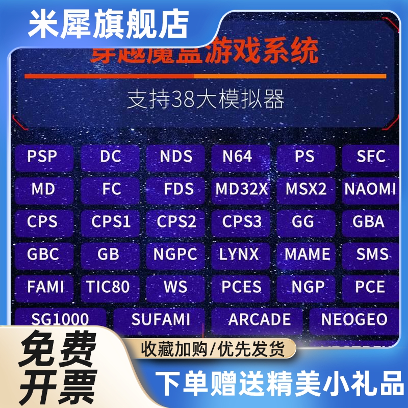 家用手柄游戏机连接电视3D盒子2023新款高清psp街机拳皇实况足球