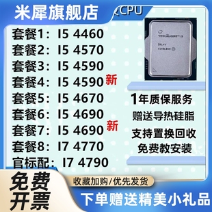 4440 4770 4430 4570 台式 4790 4460 4670 4590 4690