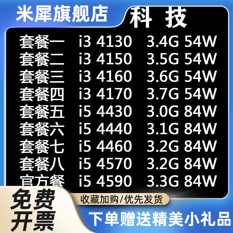 i3 4130 4150 4160 4170 i5 4430 4440 4460 4570 4590 1150针cpu