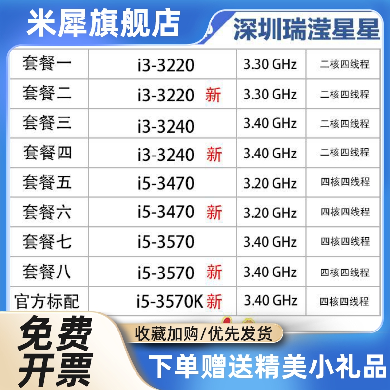 i3 3220 i3 3240 i5 3470 3570 I5 3570K 3770 cpu 正式版 散片 电脑硬件/显示器/电脑周边 CPU 原图主图