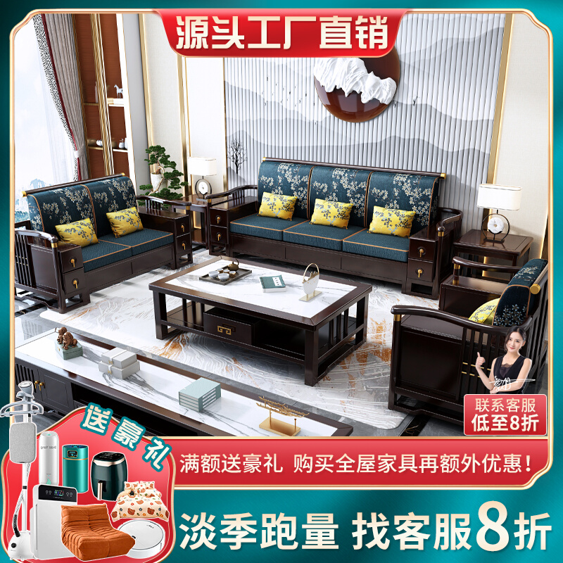 新中式沙发大小户型客厅家具组合套装全实木沙发冬夏两用储物沙发