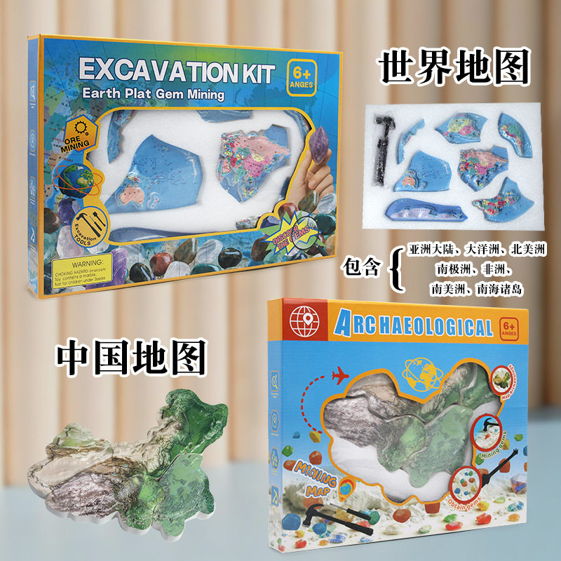 世界中国地图天然矿石考古挖掘玩具套装儿童挖掘宝石盲盒益智礼物